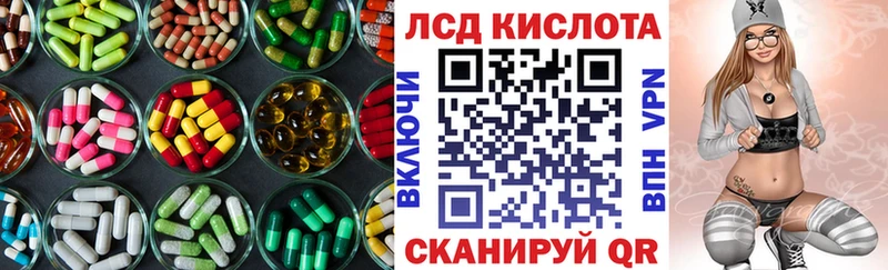 Лсд 25 экстази кислота  маркетплейс официальный сайт  Бавлы 