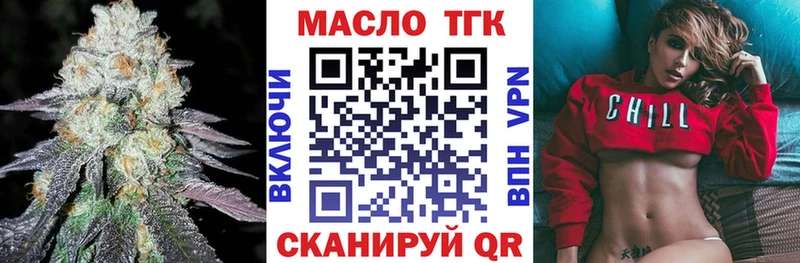 ТГК гашишное масло Бавлы